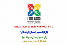 Ambassador of India visit to ICT Park