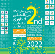 Senior ICT Park Officials Attended KITEX Exhibition