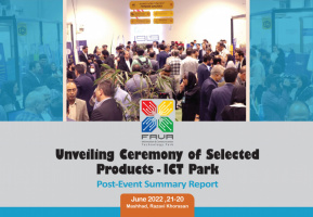 A Booklet Issued in English on the Unveiling Ceremony for the Products of ICT Park