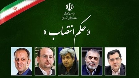 Members of the policy-making and steering council of &quot;Made in Iran Technology Innovation and Export Homes&quot; were appointed