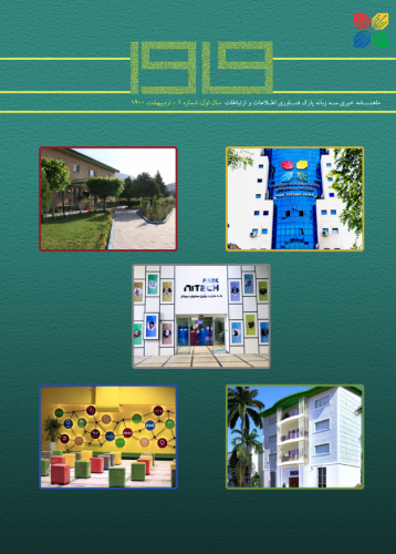 The second issue of ICT Park Newsletter  published