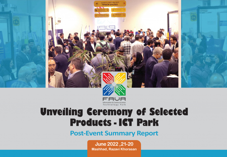 A Booklet Issued in English on the Unveiling Ceremony for the Products of ICT Park