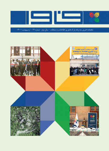 14th Issue of ICT Park Newsletter Published