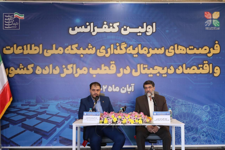 A Group of Investor Visited Fooladshahr Data Center in Isfahan