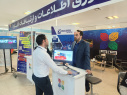 نمایشگاه هوش مصنوعی AITEC-PRO آغاز به کار کرد