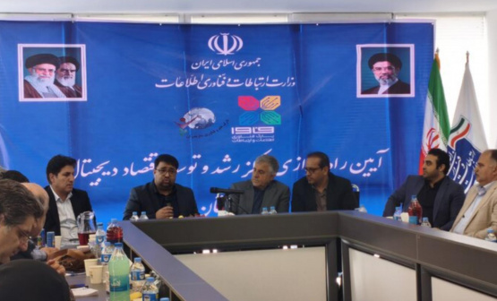 افتتاح مرکز رشد و اقتصاد دیجیتال مازندران با سرمایه‌گذاری ۱۵ میلیارد تومانی