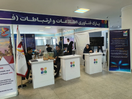 نمایشگاه هوش مصنوعی AITEC-PRO آغاز به کار کرد