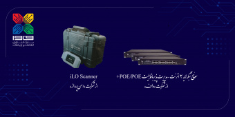 رونمایی از دو محصول فناورانه در پارک فاوا با حضور وزیر ارتباطات