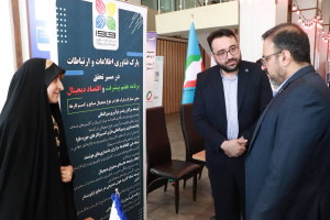 حضور فعال پارک فناوری اطلاعات و ارتباطات در رویداد ملی «ارزیابی بلوغ دیجیتالی صنایع و کسب‌وکارها»