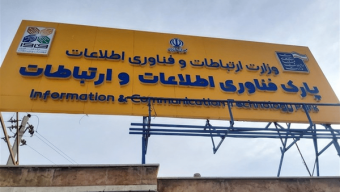 پارک فاوا گسترش پیدا می‌کند