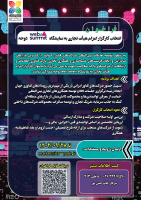 تمدید فراخوان انتخاب کارگزار اعزام هیأت تجاری به نمایشگاه Web Summit دوحه