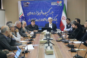 کمیسیون دائمی هیئت امنای پارک فناوری اطلاعات و ارتباطات برگزار شد