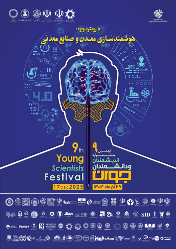 امضای موافقت‌نامه اعطای تسهیلات توسعه محصول در جشنواره اندیشمندان و دانشمندان جوان