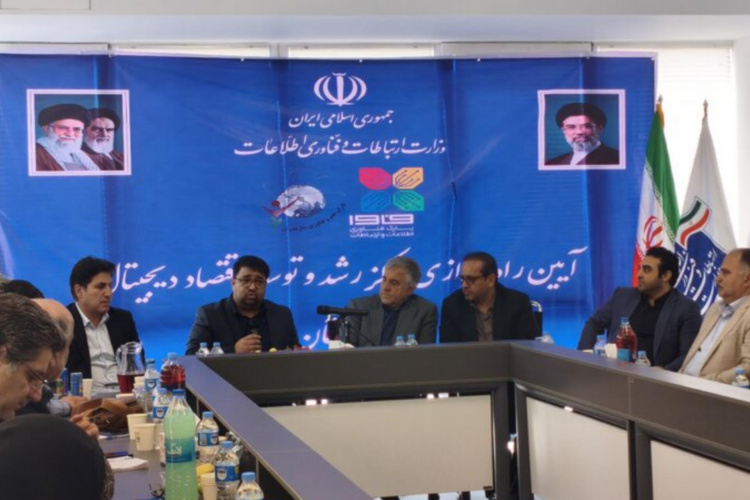 افتتاح مرکز رشد و اقتصاد دیجیتال مازندران با سرمایه‌گذاری ۱۵ میلیارد تومانی