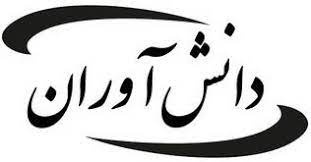 دانش آوران خراسان، ډیجیټل نړۍ ته د ننوتلو دروازه، د تعلیمي تجهیزاتو په برخه کې مخکښ